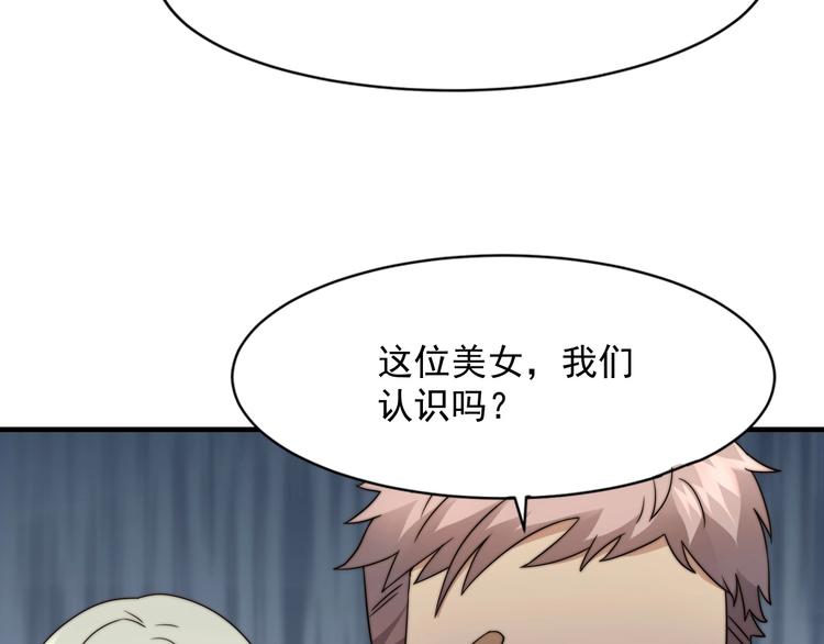 《进化者之痕》第9话 城市里的变异者 第10页