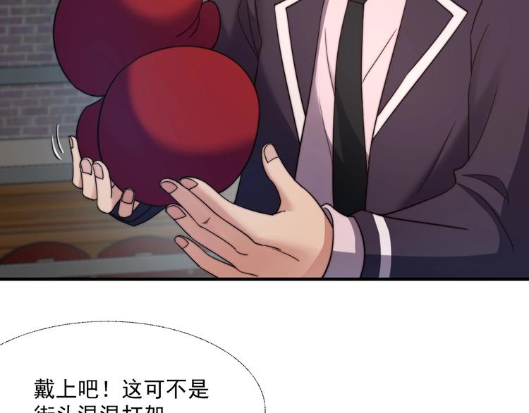 《进化者之痕》第9话 城市里的变异者 第26页