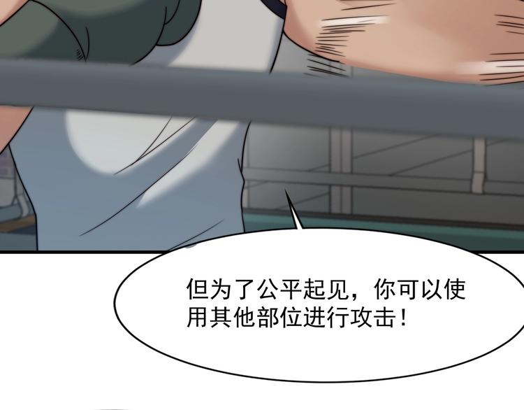 《进化者之痕》第9话 城市里的变异者 第32页