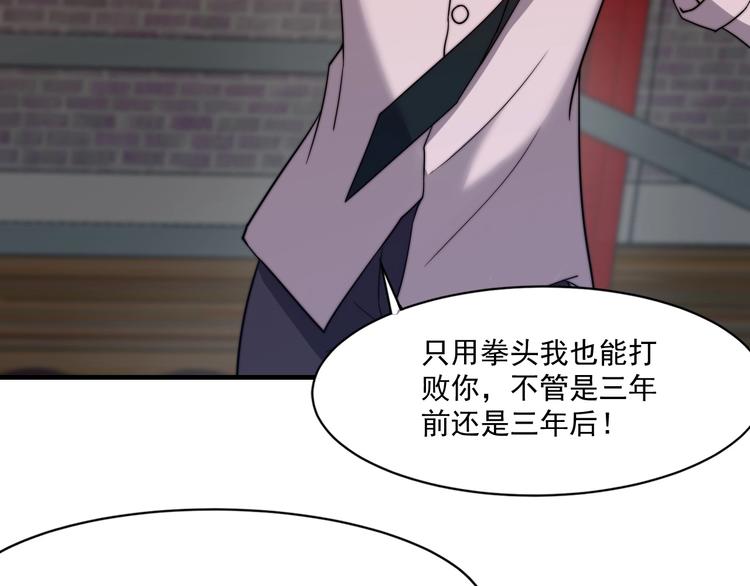《进化者之痕》第9话 城市里的变异者 第34页