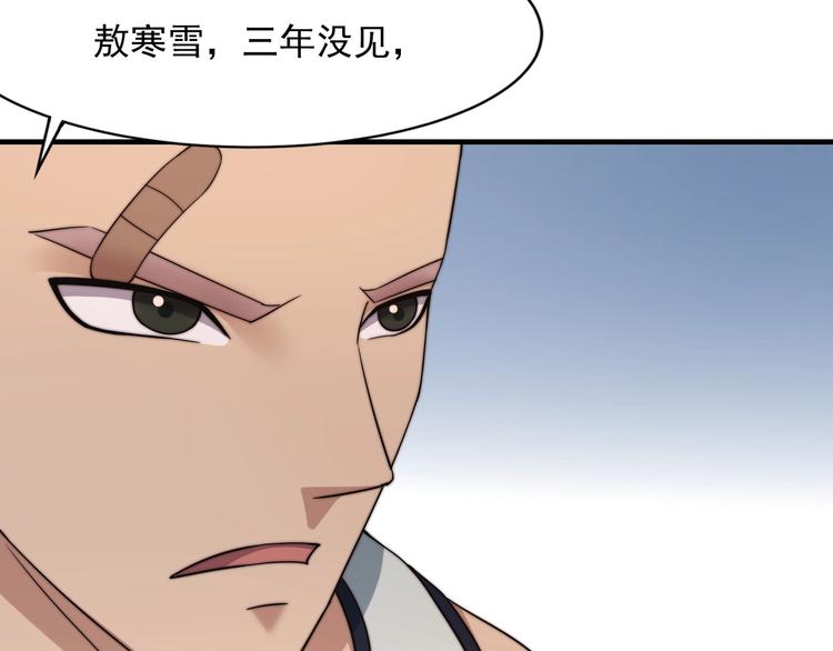 《进化者之痕》第9话 城市里的变异者 第35页