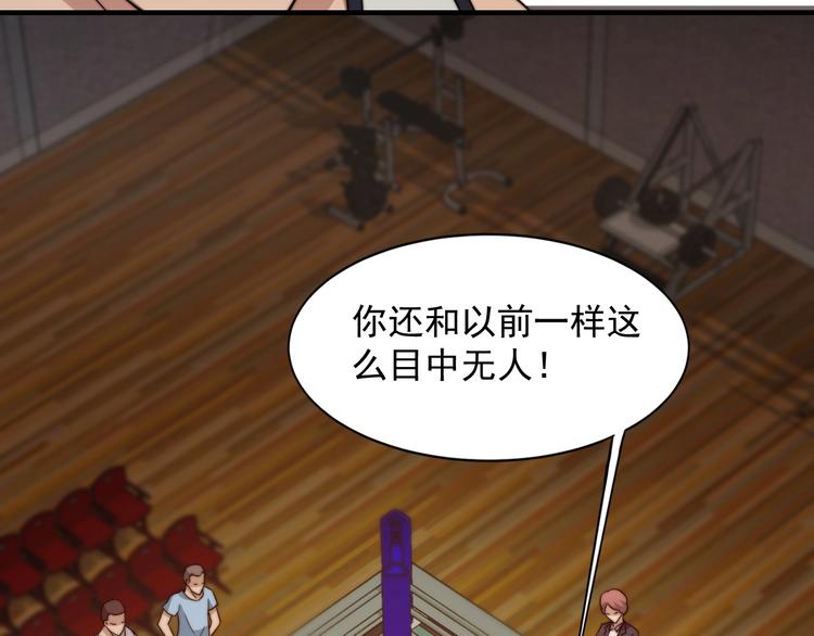 《进化者之痕》第9话 城市里的变异者 第36页