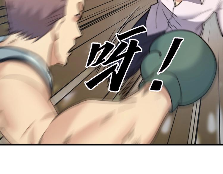 《进化者之痕》第9话 城市里的变异者 第44页