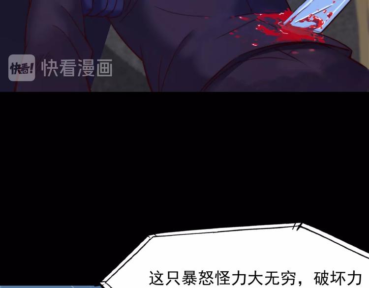 《进化者之痕》第12话 变异 第16页