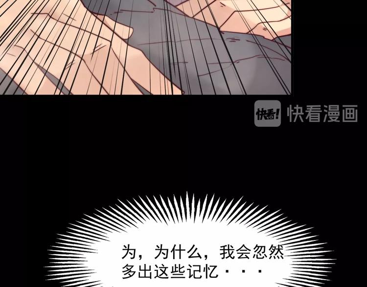 《进化者之痕》第12话 变异 第7页