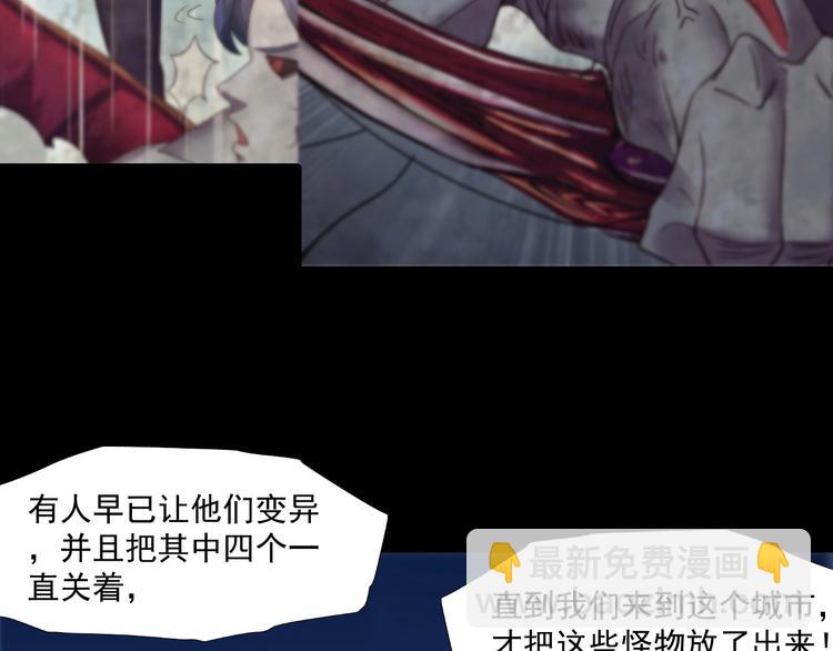 《进化者之痕》第14话 一起上吧 第10页