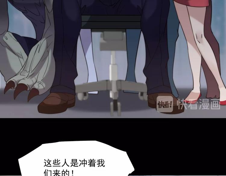 《进化者之痕》第14话 一起上吧 第12页