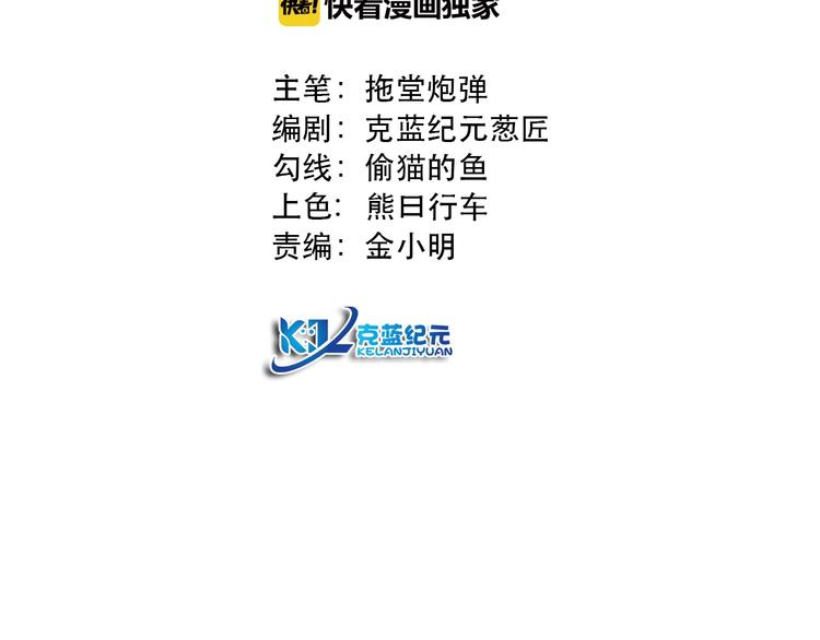 《进化者之痕》第14话 一起上吧 第2页