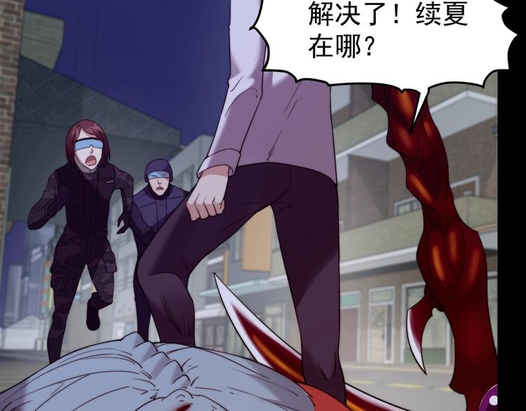 《进化者之痕》第14话 一起上吧 第42页