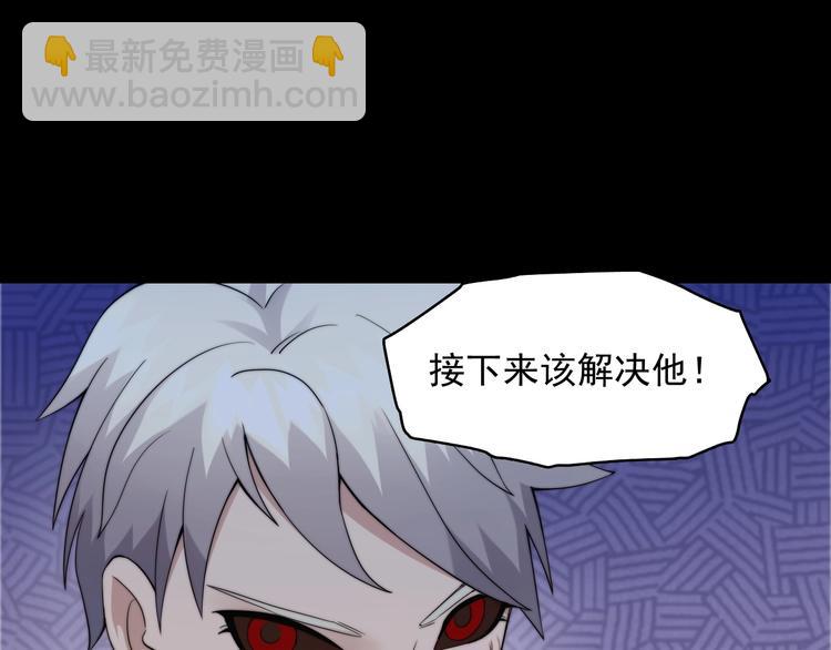 《进化者之痕》第14话 一起上吧 第44页