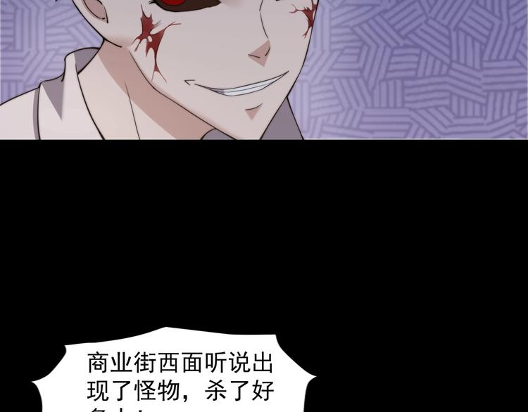 《进化者之痕》第14话 一起上吧 第45页