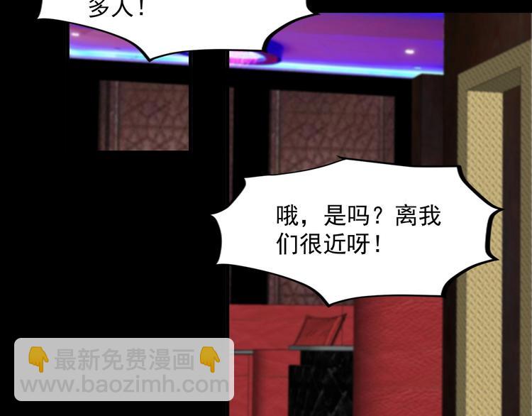 《进化者之痕》第14话 一起上吧 第46页