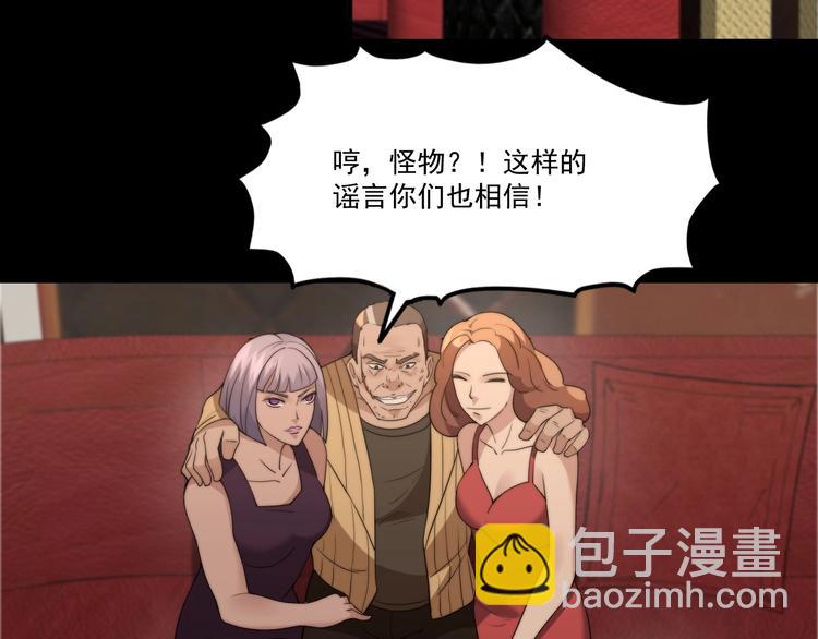 《进化者之痕》第14话 一起上吧 第47页