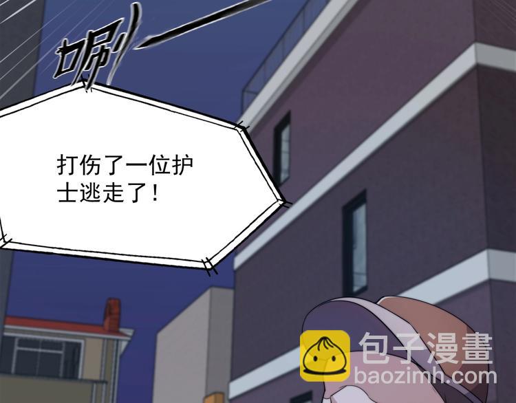《进化者之痕》第14话 一起上吧 第6页