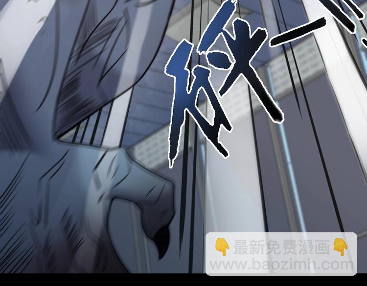 《进化者之痕》第13话 蔓延 第15页
