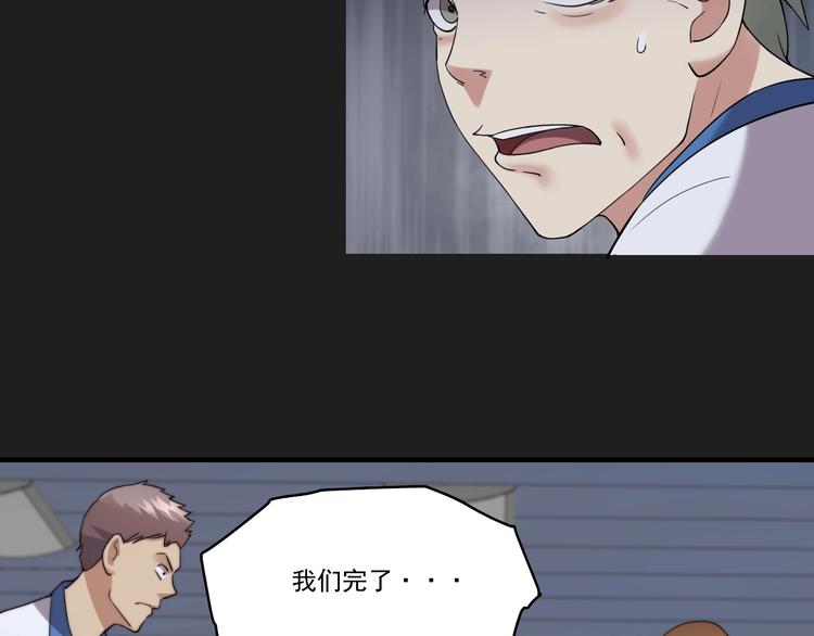 《进化者之痕》第13话 蔓延 第49页