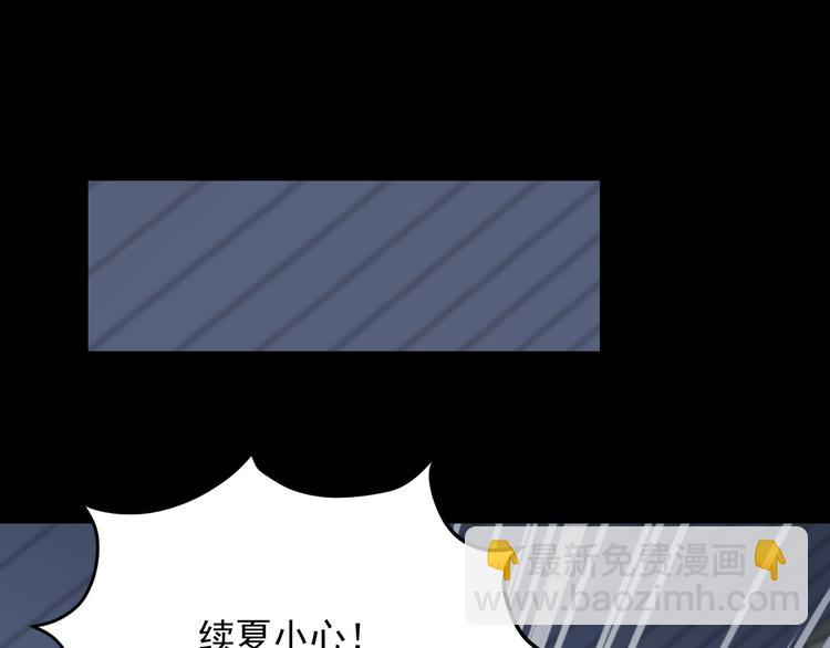《进化者之痕》第13话 蔓延 第4页