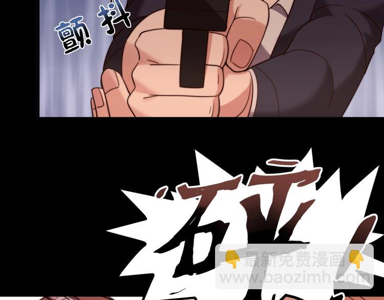 《进化者之痕》第15话 混沌 第10页