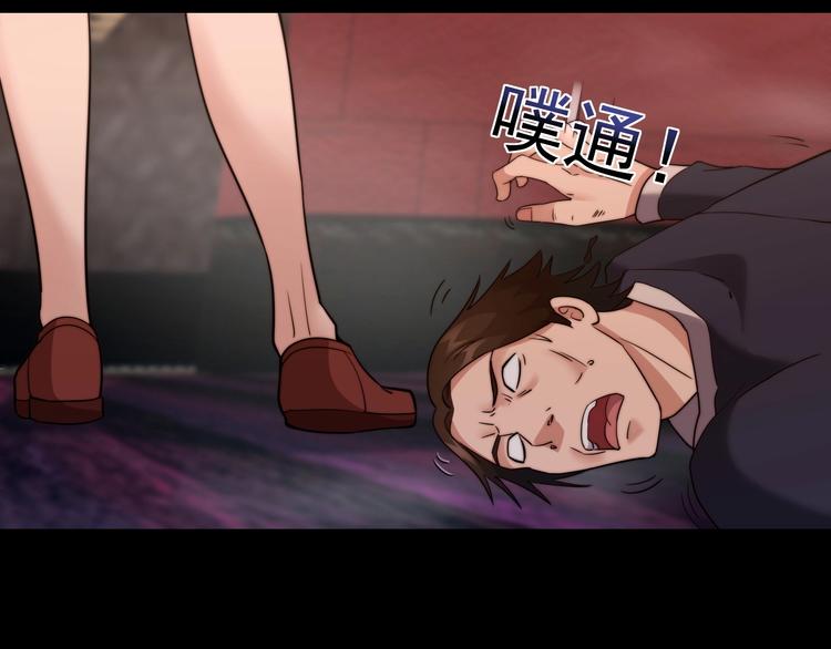 《进化者之痕》第15话 混沌 第13页