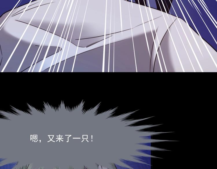 《进化者之痕》第15话 混沌 第36页