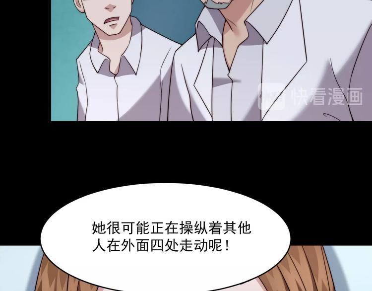 《进化者之痕》第15话 混沌 第42页