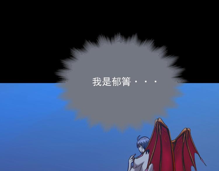 《进化者之痕》第15话 混沌 第44页