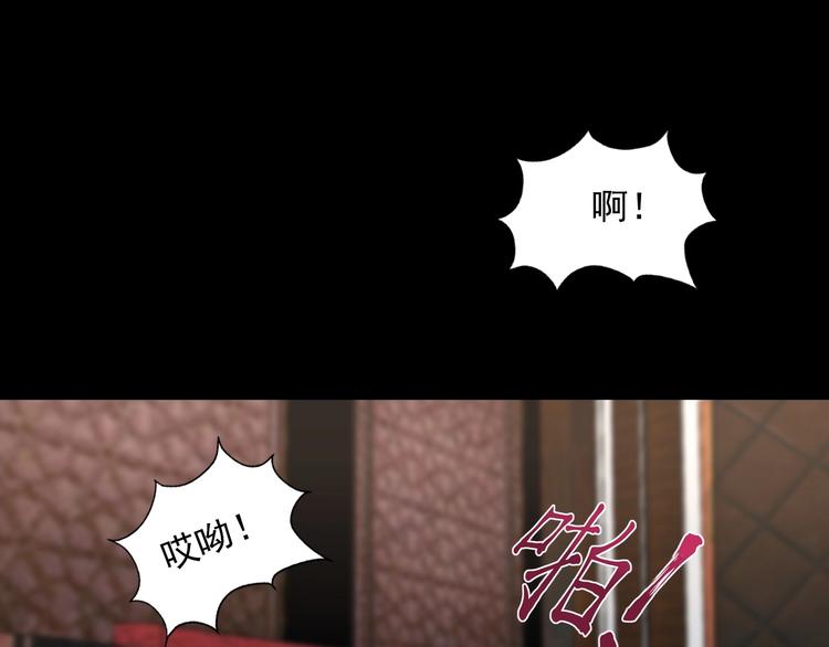 《进化者之痕》第15话 混沌 第4页