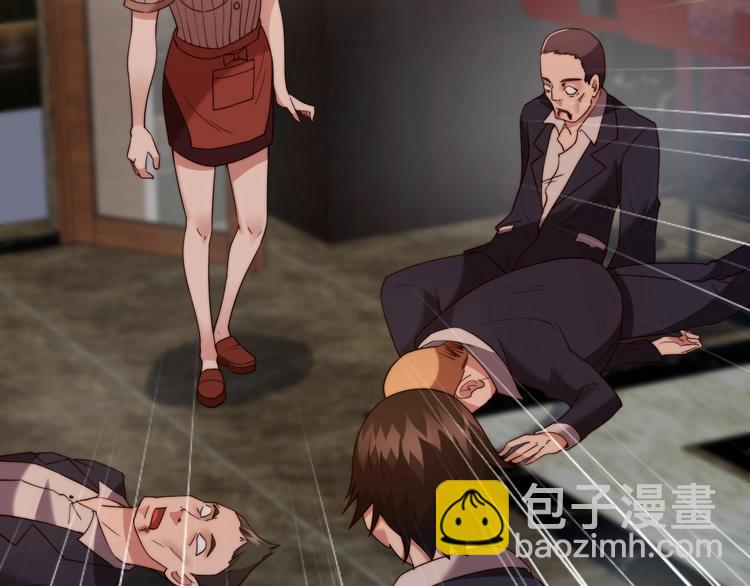 《进化者之痕》第15话 混沌 第6页