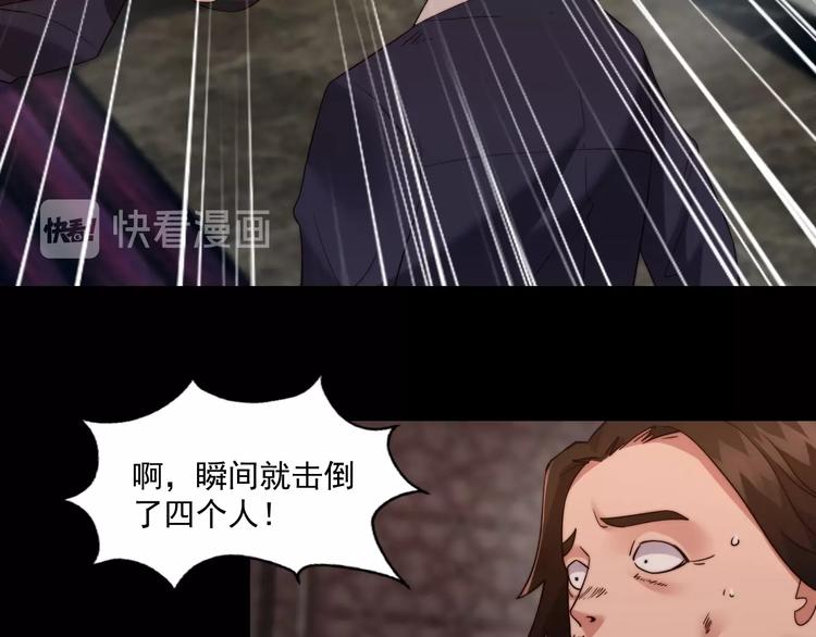 《进化者之痕》第15话 混沌 第7页
