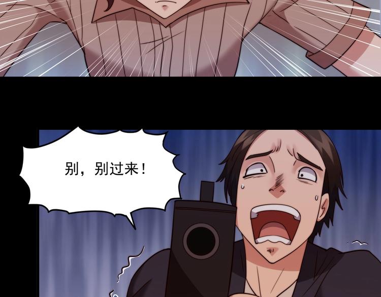 《进化者之痕》第15话 混沌 第9页
