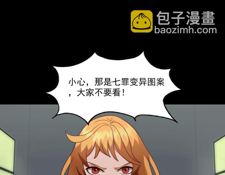 《进化者之痕》第16话 混乱开场！ 第24页