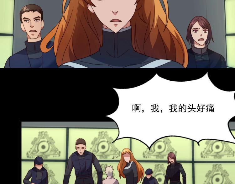 《进化者之痕》第16话 混乱开场！ 第25页