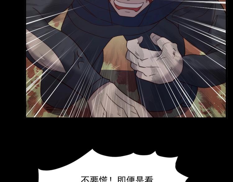 《进化者之痕》第16话 混乱开场！ 第29页
