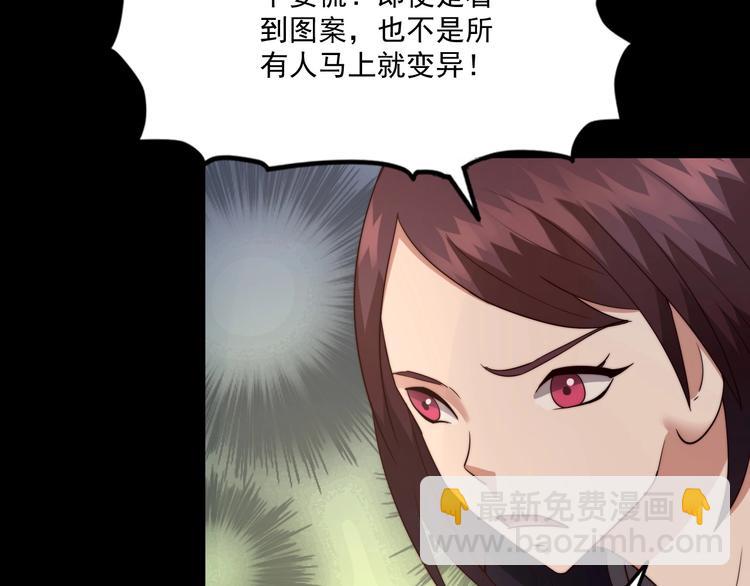 《进化者之痕》第16话 混乱开场！ 第30页