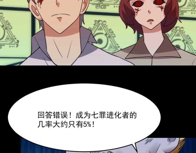 《进化者之痕》第16话 混乱开场！ 第32页