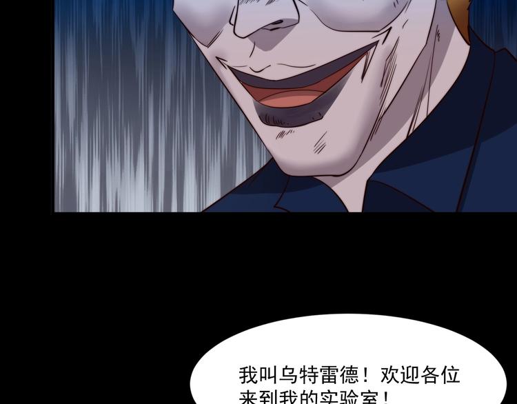《进化者之痕》第16话 混乱开场！ 第33页