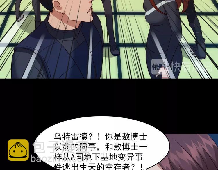 《进化者之痕》第16话 混乱开场！ 第35页
