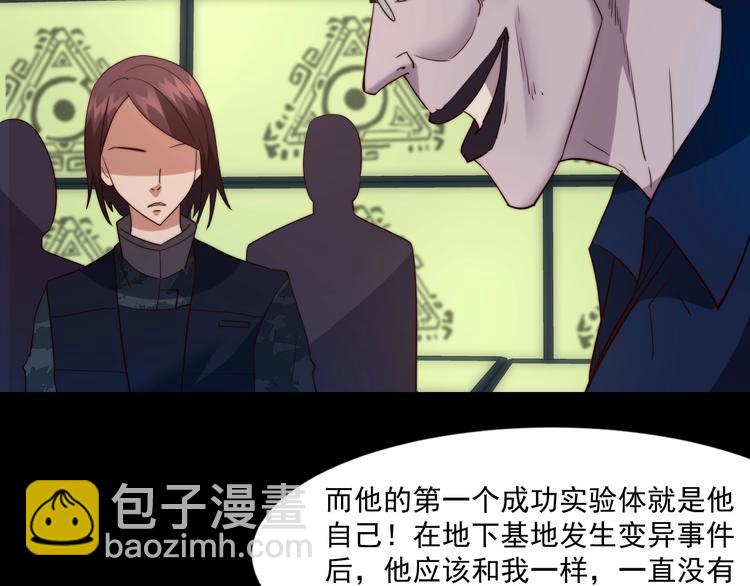 《进化者之痕》第16话 混乱开场！ 第40页