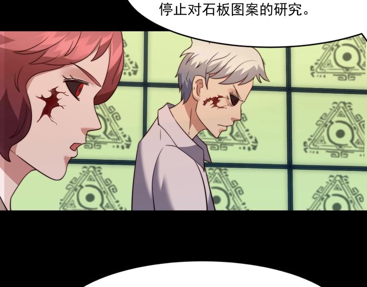 《进化者之痕》第16话 混乱开场！ 第41页
