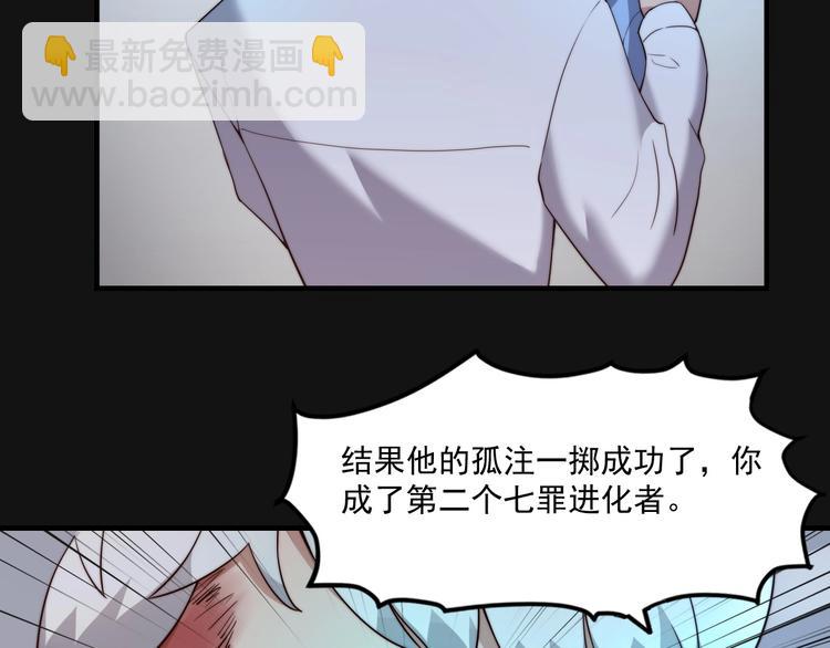 《进化者之痕》第16话 混乱开场！ 第48页
