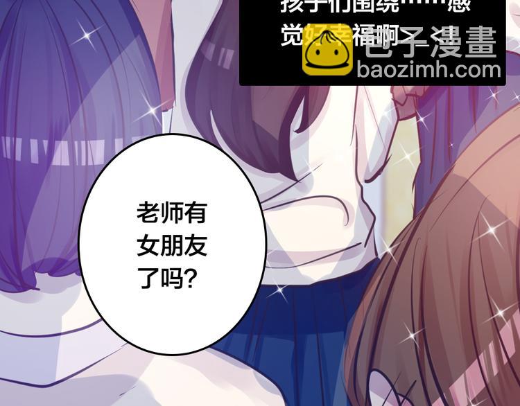 《蔷薇x2016》第4话 课堂上 第12页