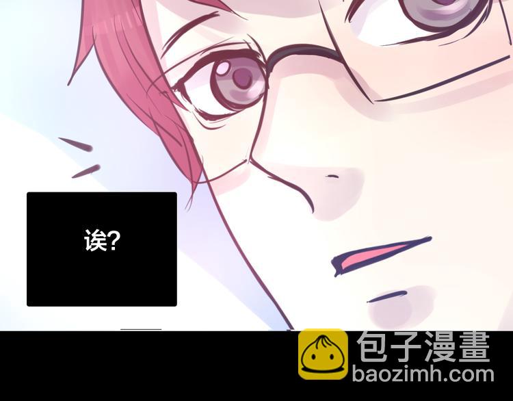 《蔷薇x2016》第4话 课堂上 第14页