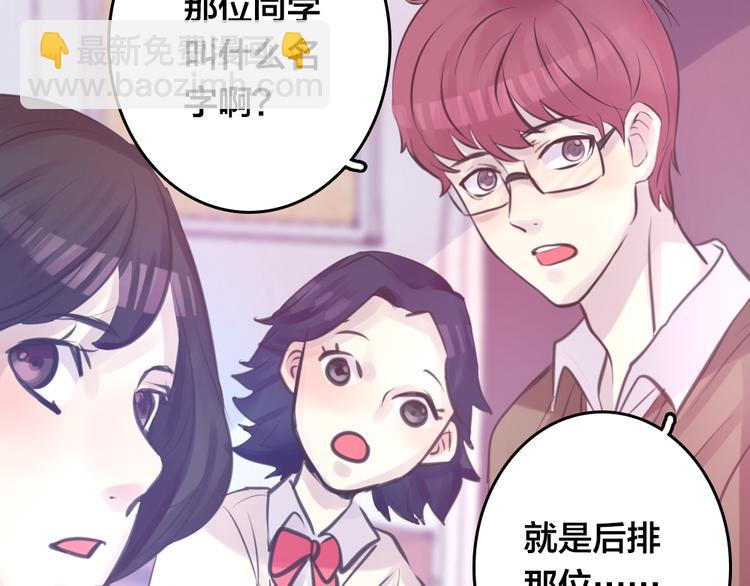《蔷薇x2016》第4话 课堂上 第17页