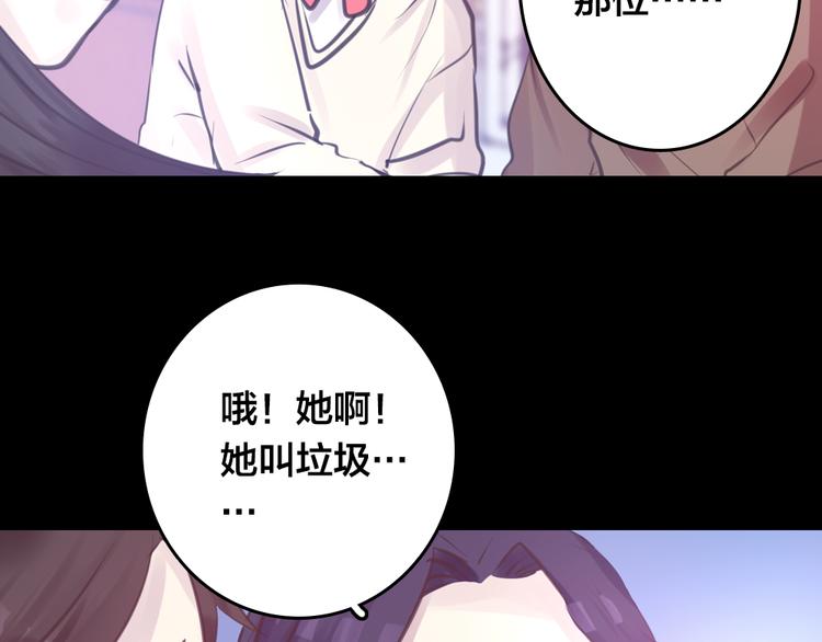 《蔷薇x2016》第4话 课堂上 第18页