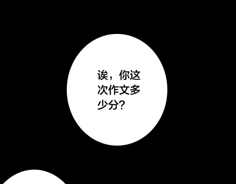 《蔷薇x2016》第4话 课堂上 第1页