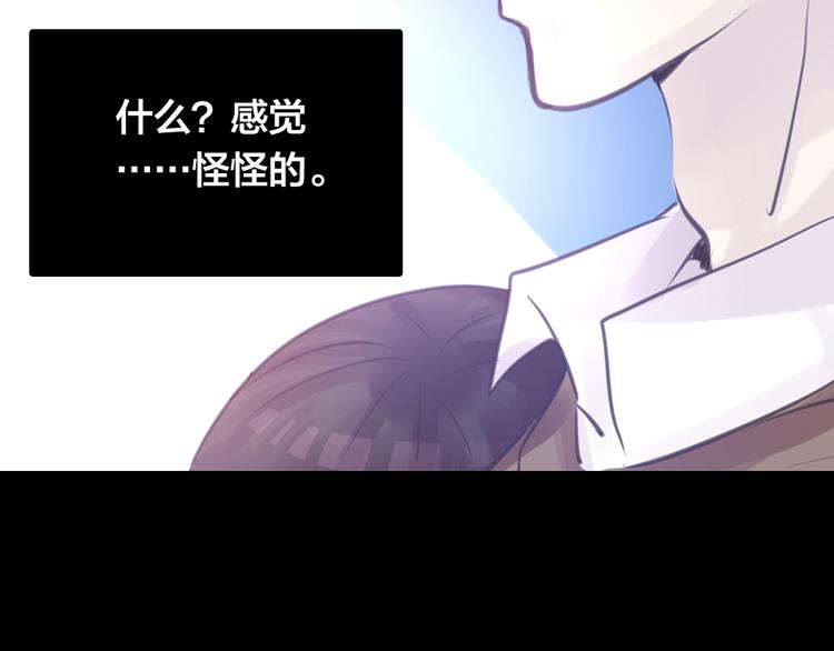 《蔷薇x2016》第4话 课堂上 第21页