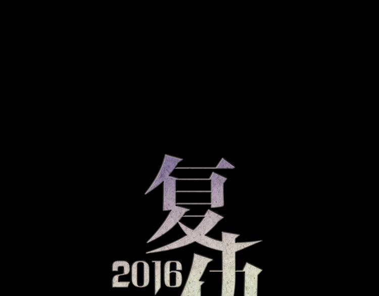 《蔷薇x2016》第4话 课堂上 第22页