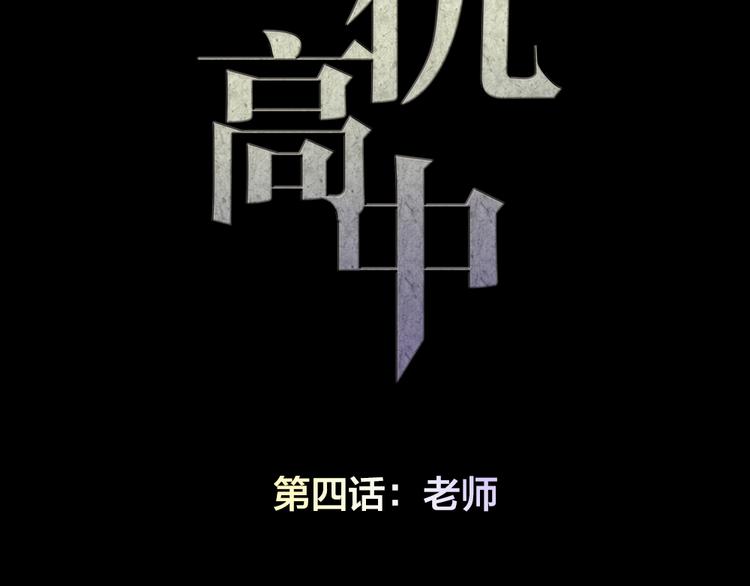 《蔷薇x2016》第4话 课堂上 第23页