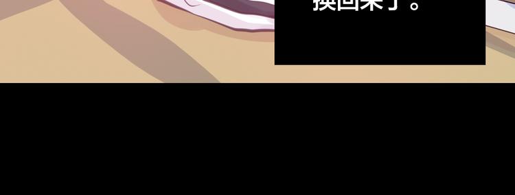《蔷薇x2016》第4话 课堂上 第27页