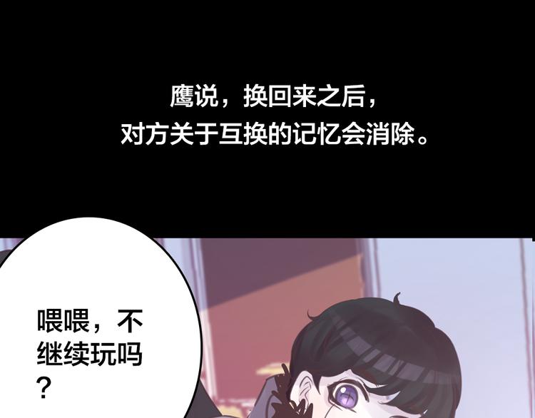 《蔷薇x2016》第4话 课堂上 第28页